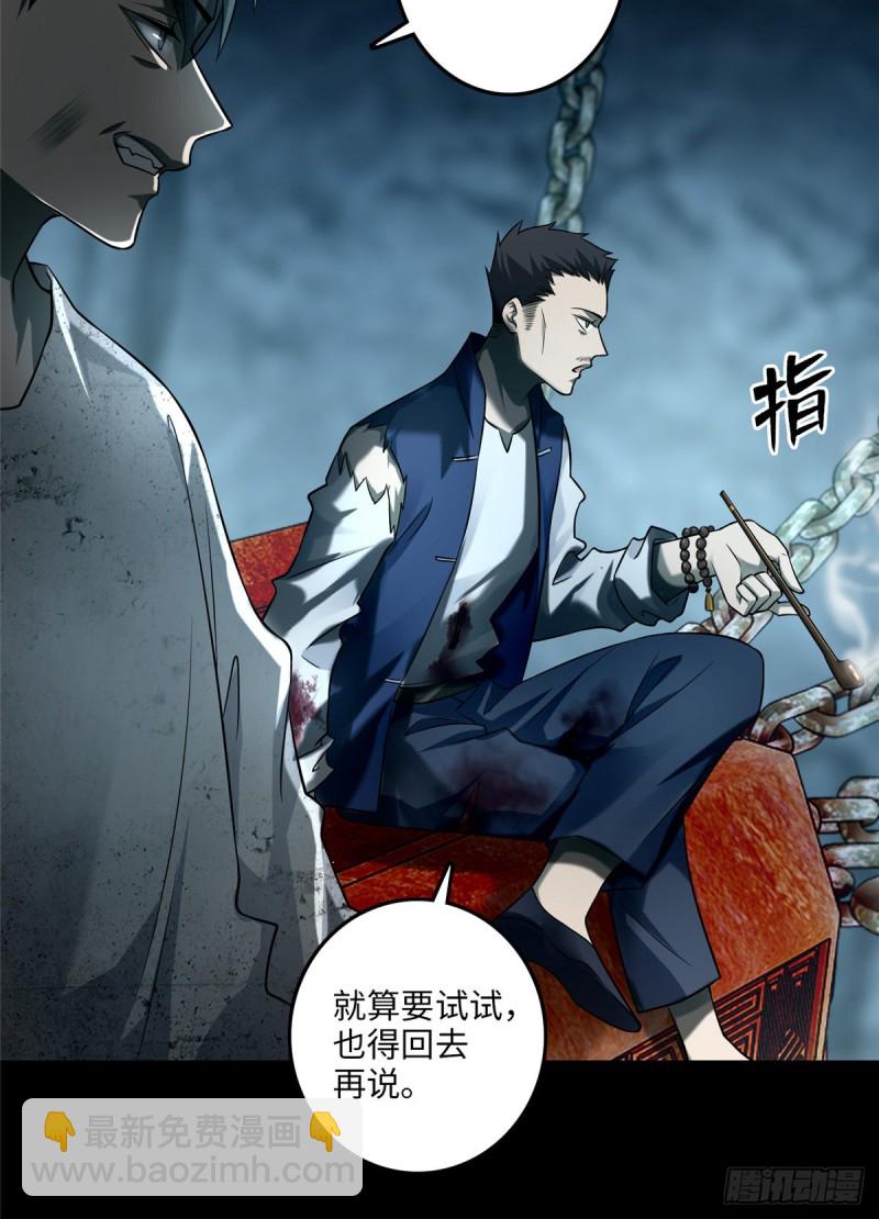 112(1/2)-第111话