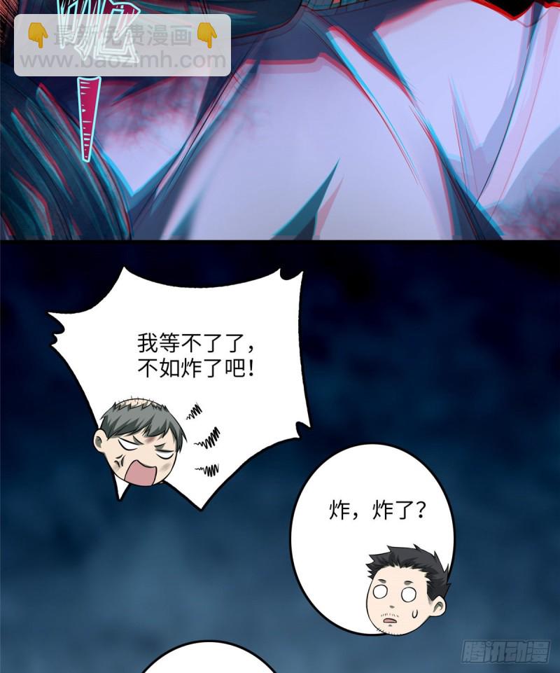 112(1/2)-第111话