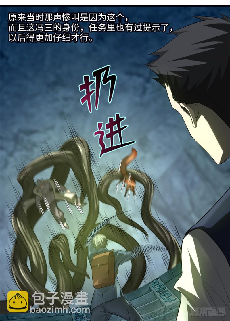 112(1/2)-第111话