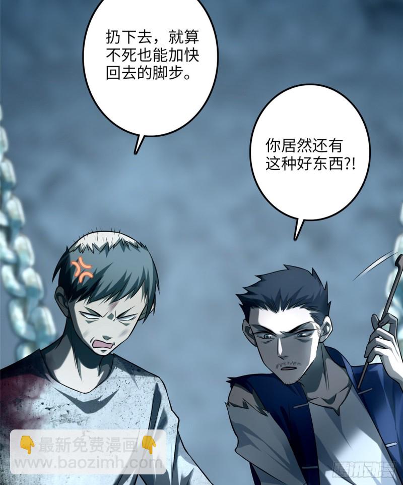 112(1/2)-第111话