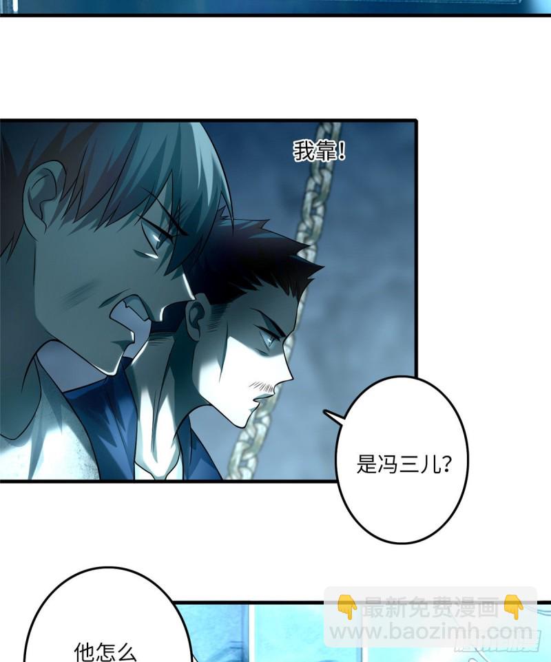 112(1/2)-第111话