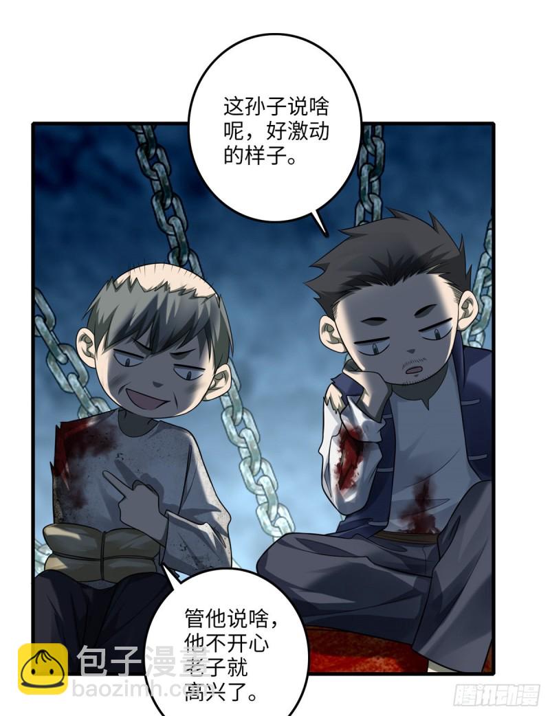 112(1/2)-第111话