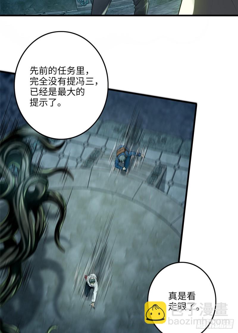 112(1/2)-第111话