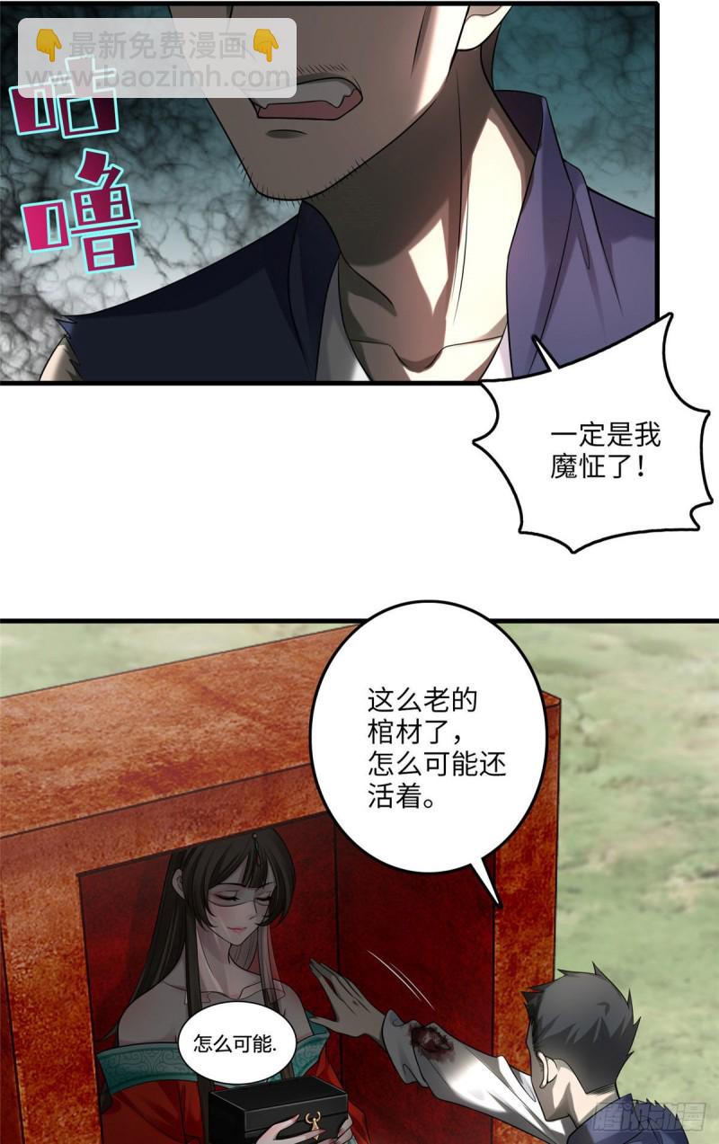114-第113话