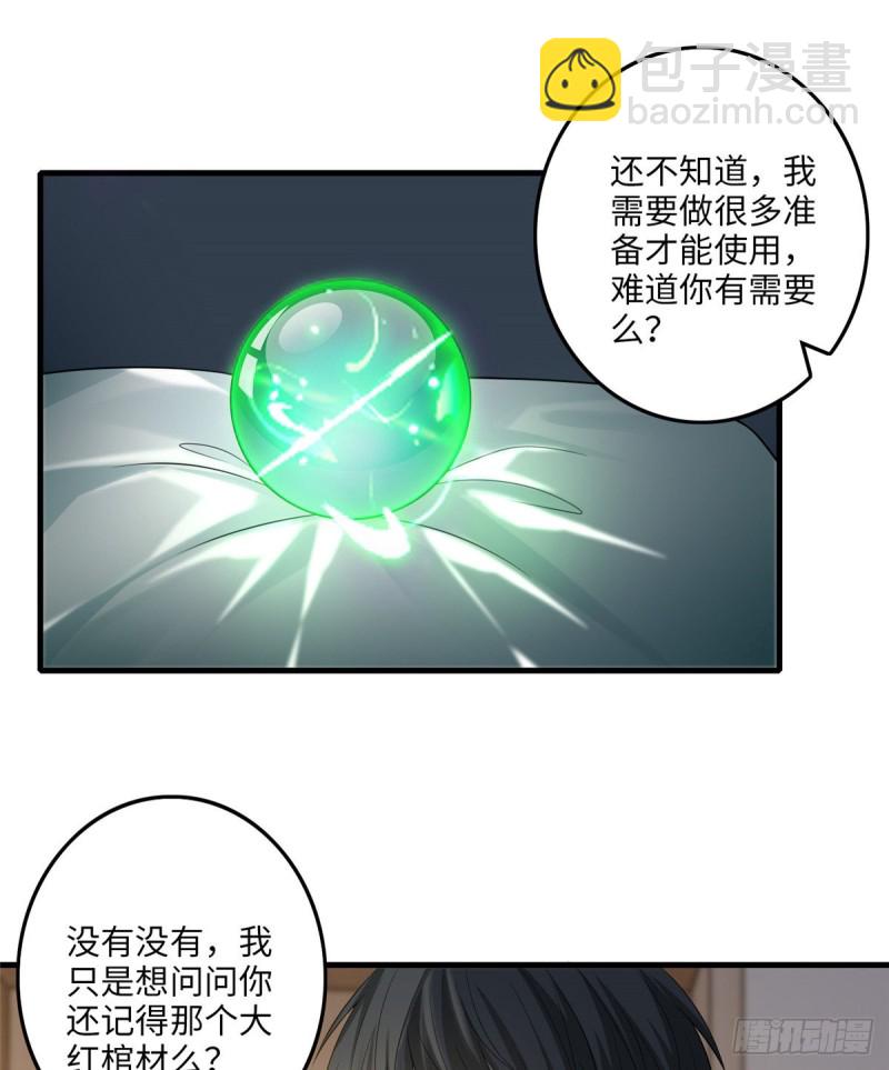 116-第115话