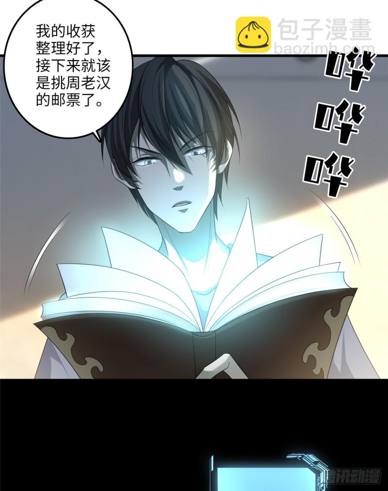 116-第115话