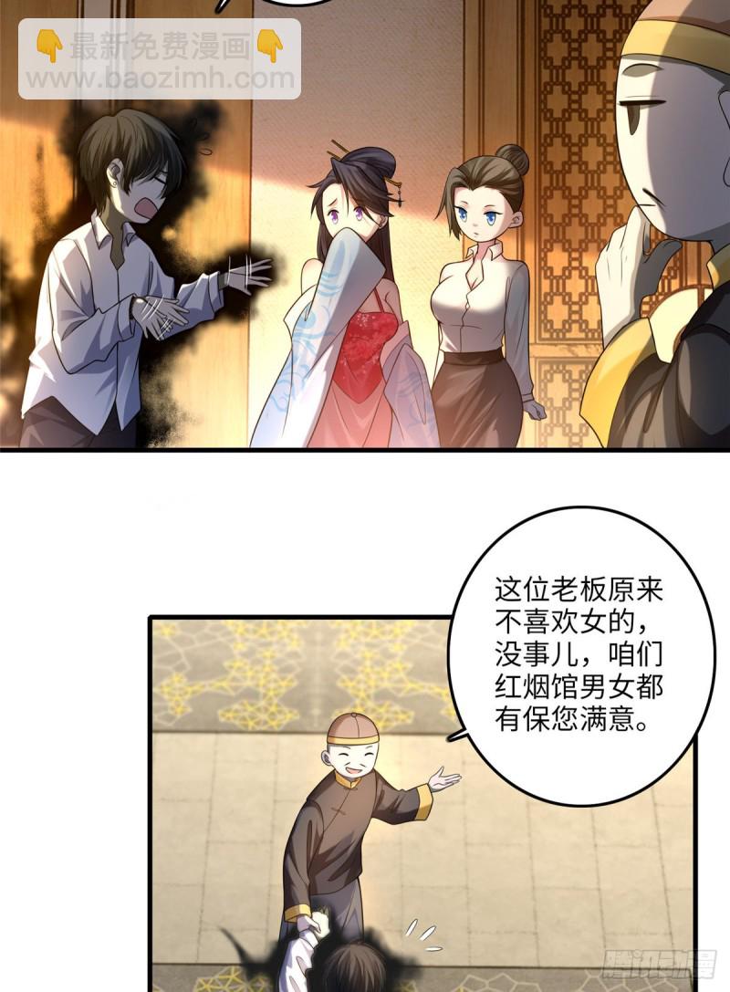 117(1/2)-第117话