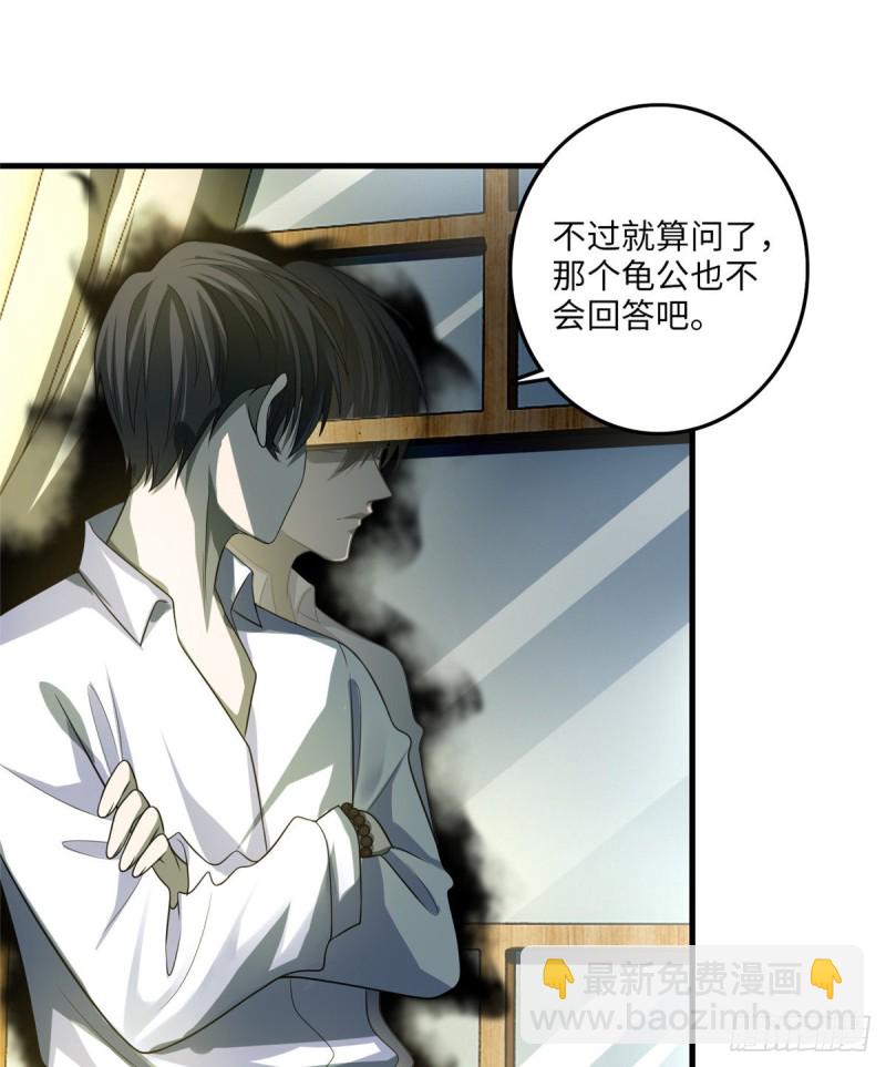 117(1/2)-第117话
