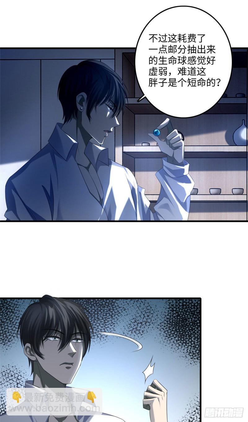 119-第119话