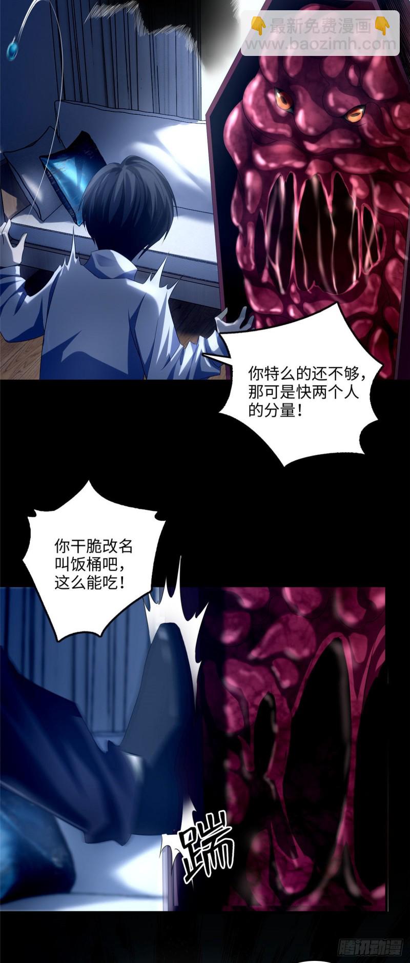 119-第119话