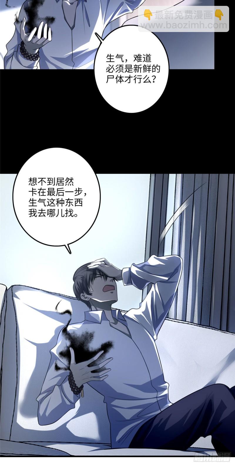 119-第119话