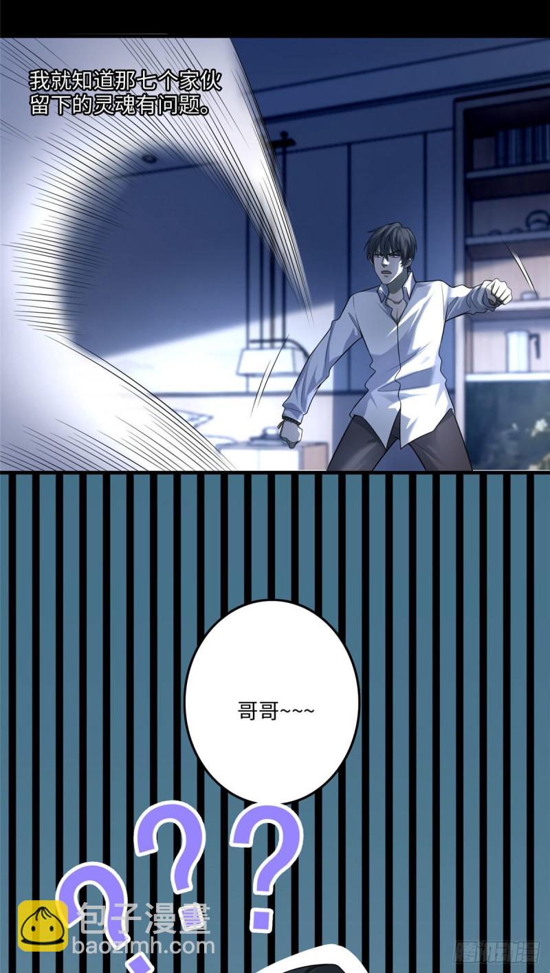 119-第119话