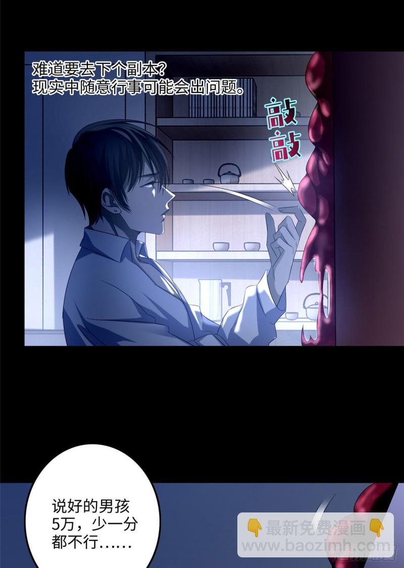 119-第119话