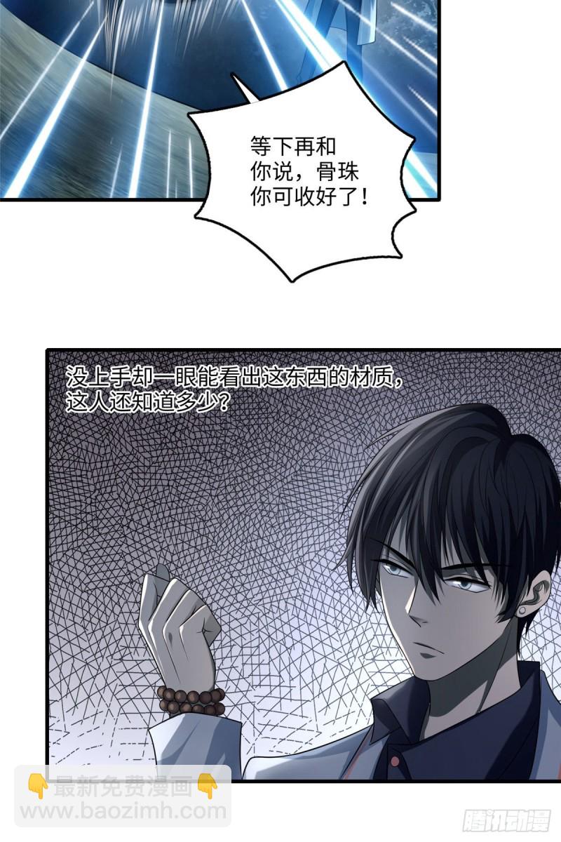 121-第121话