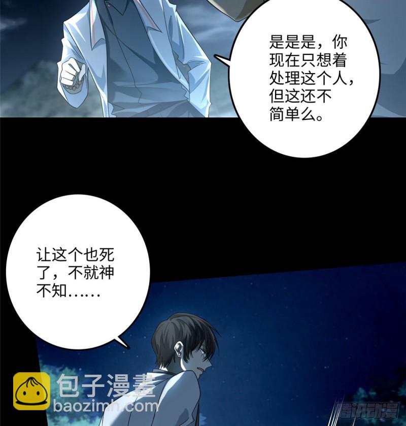 123(1/2)-第123话