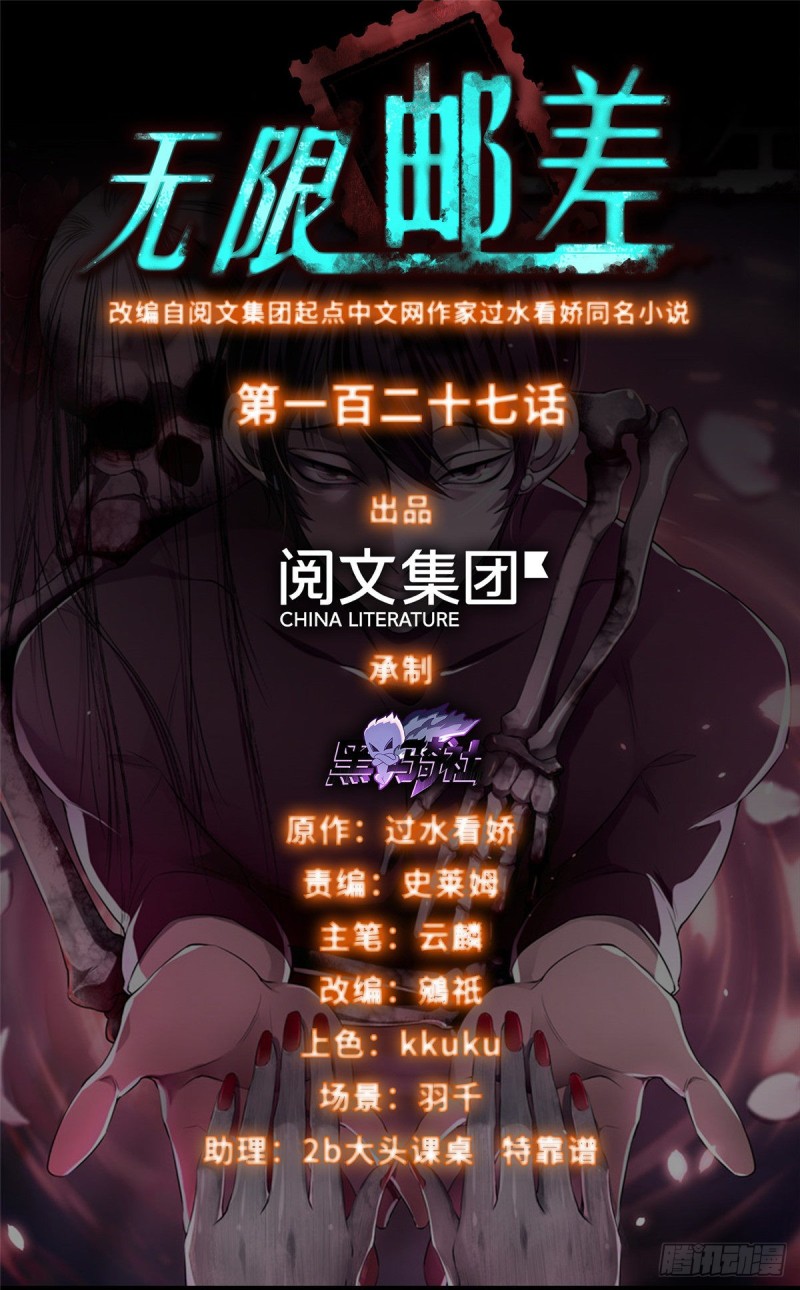 127(1/2)-第127话