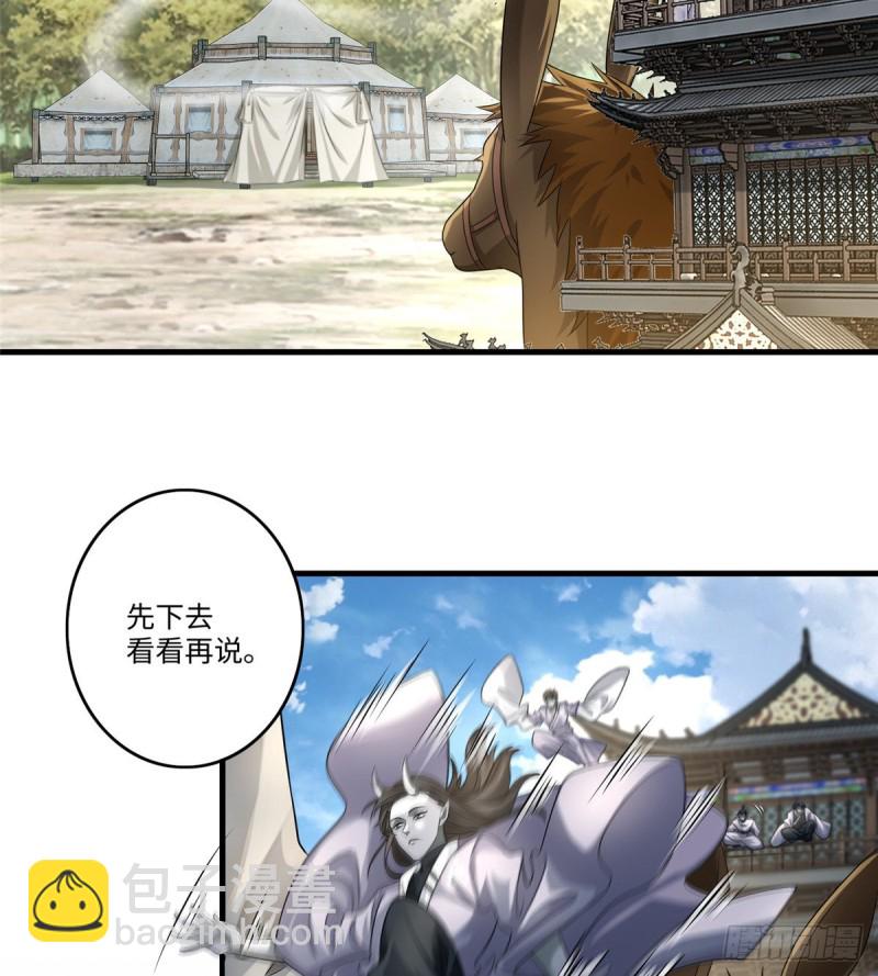 127(1/2)-第127话