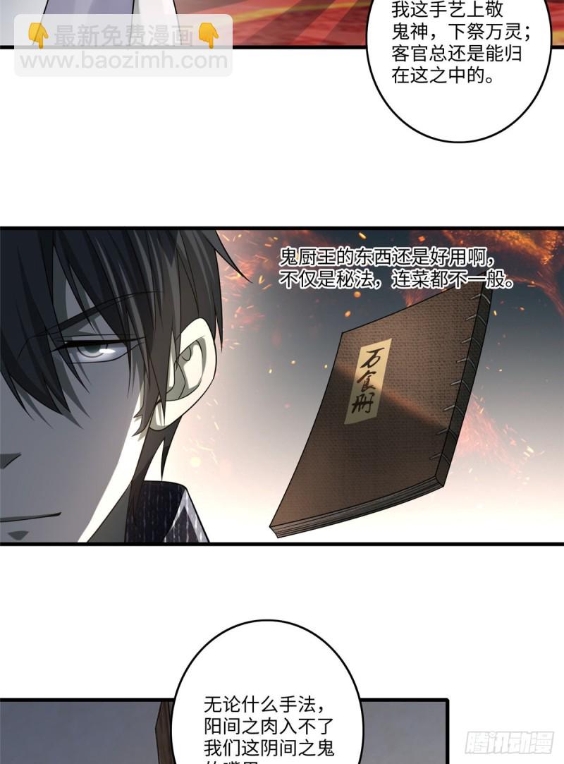 127(1/2)-第127话