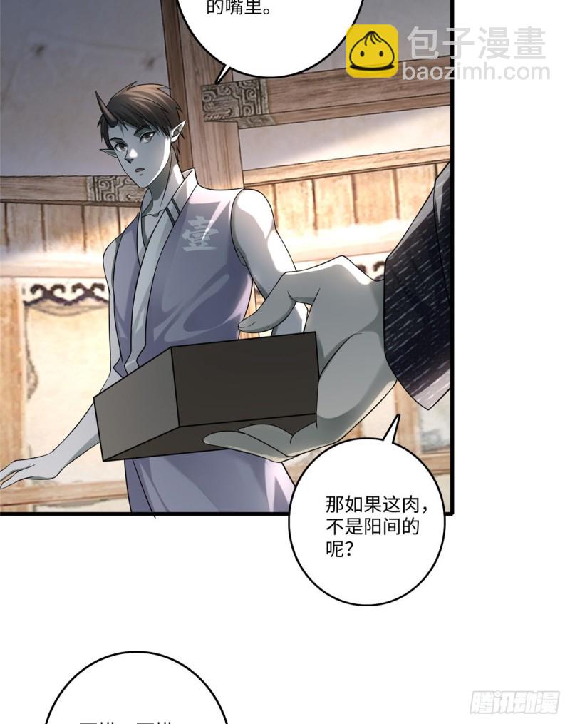 127(1/2)-第127话