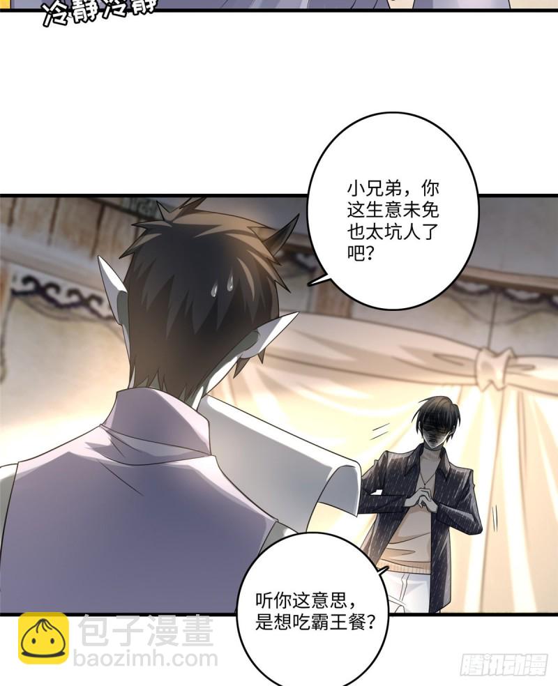 127(1/2)-第127话
