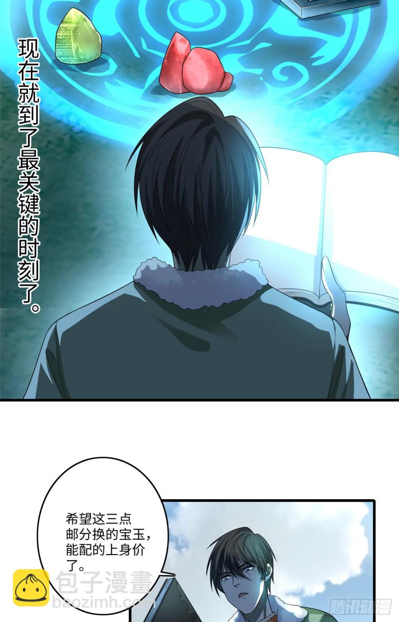 129-第129话