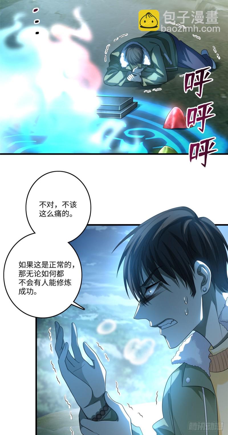 129-第129话