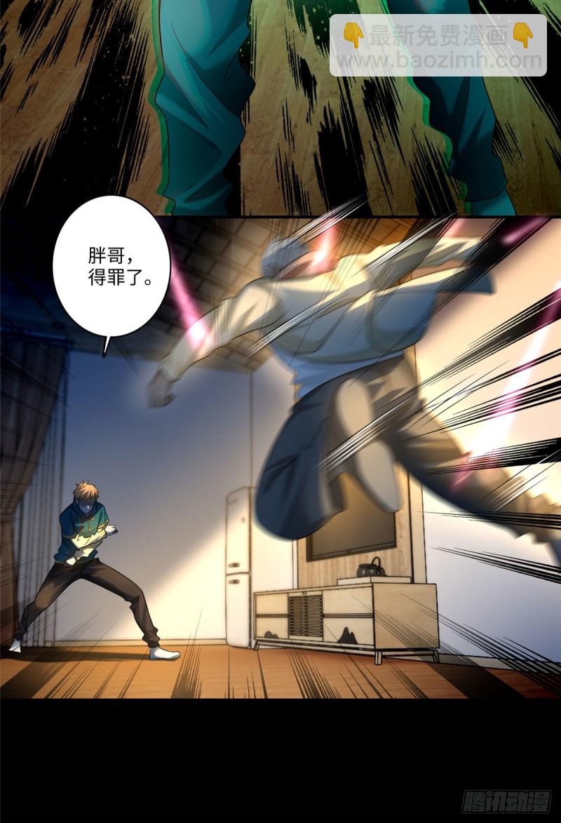 133-第133话