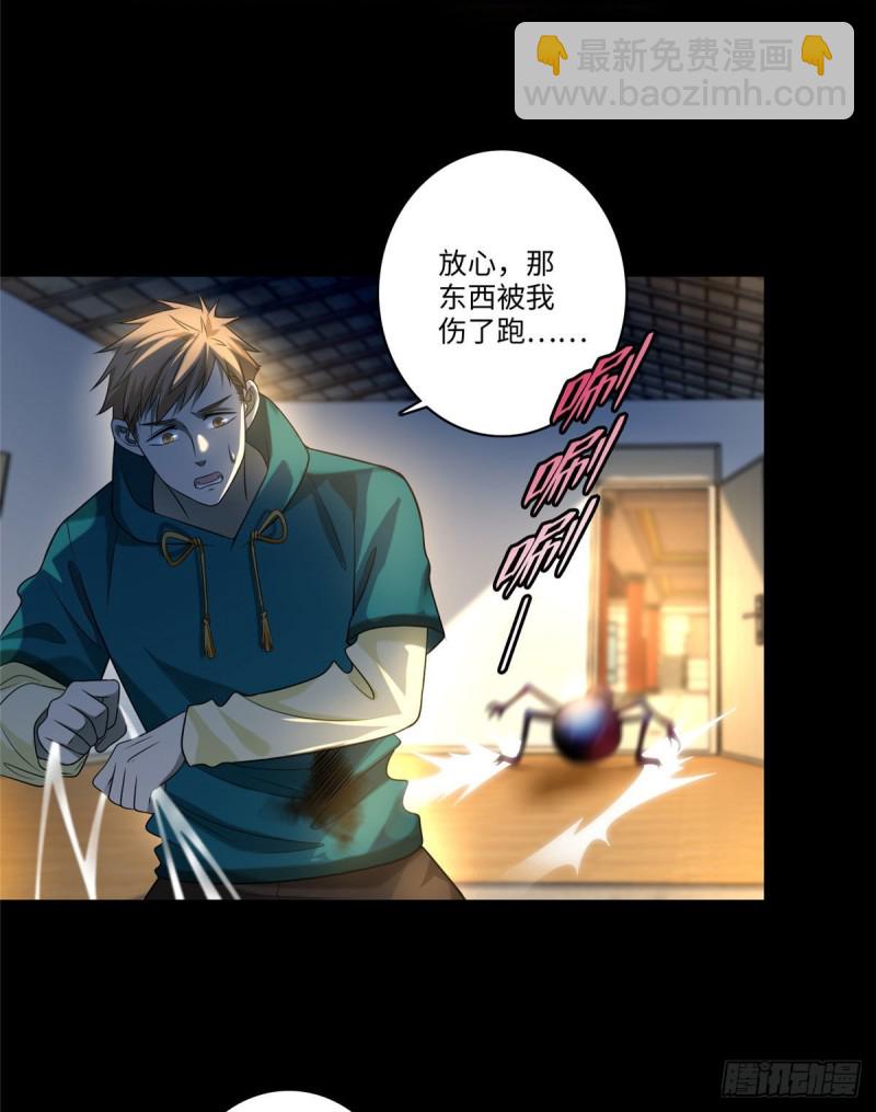 133-第133话