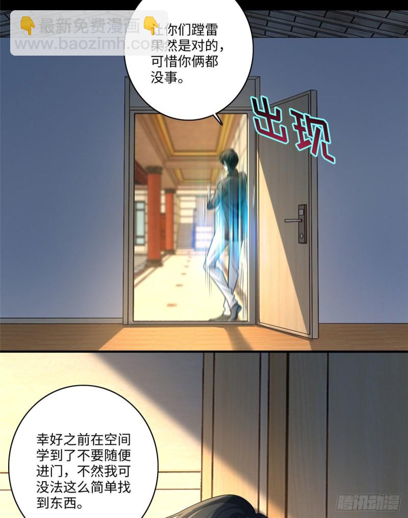 133-第133话
