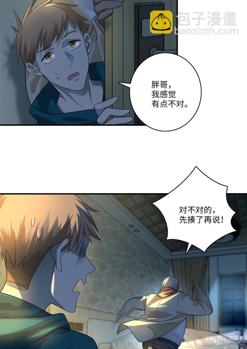 133-第133话
