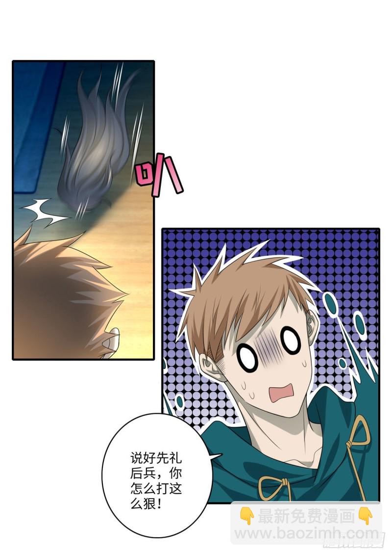 133-第133话