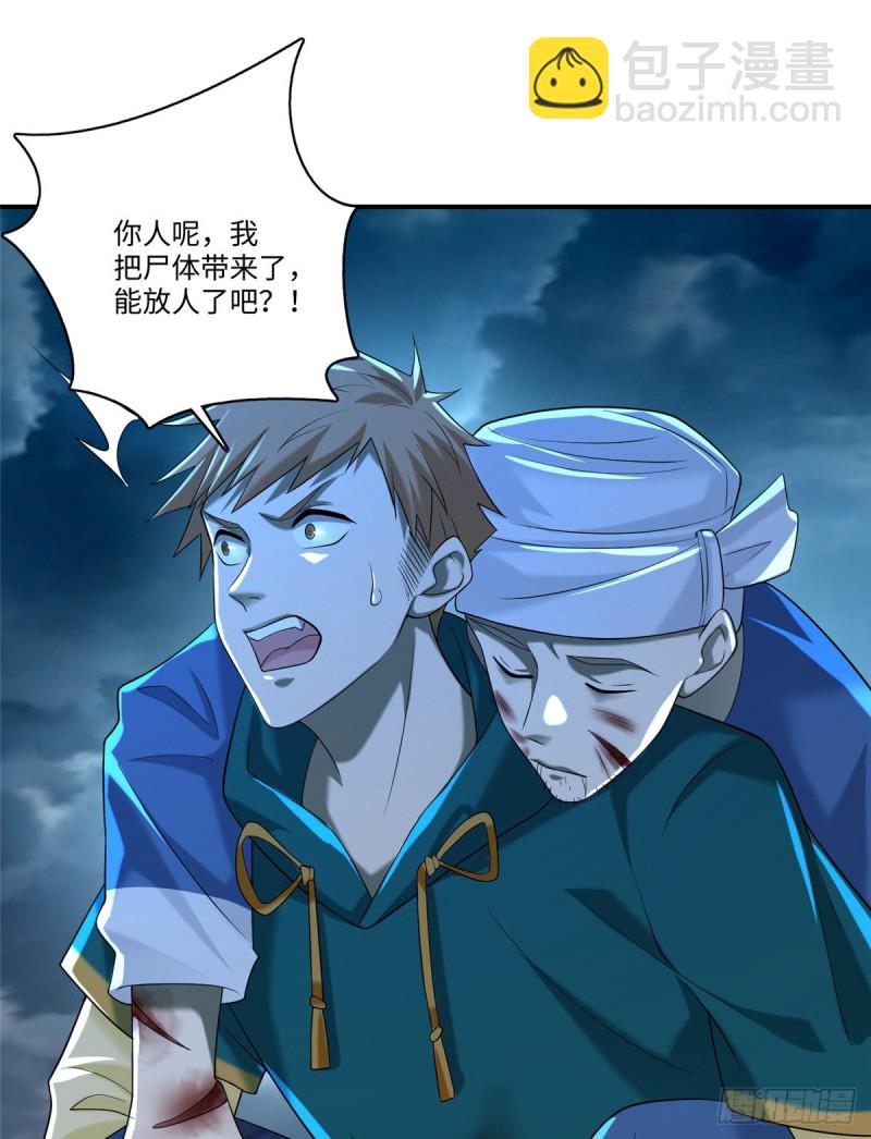 135(1/2)-第135话