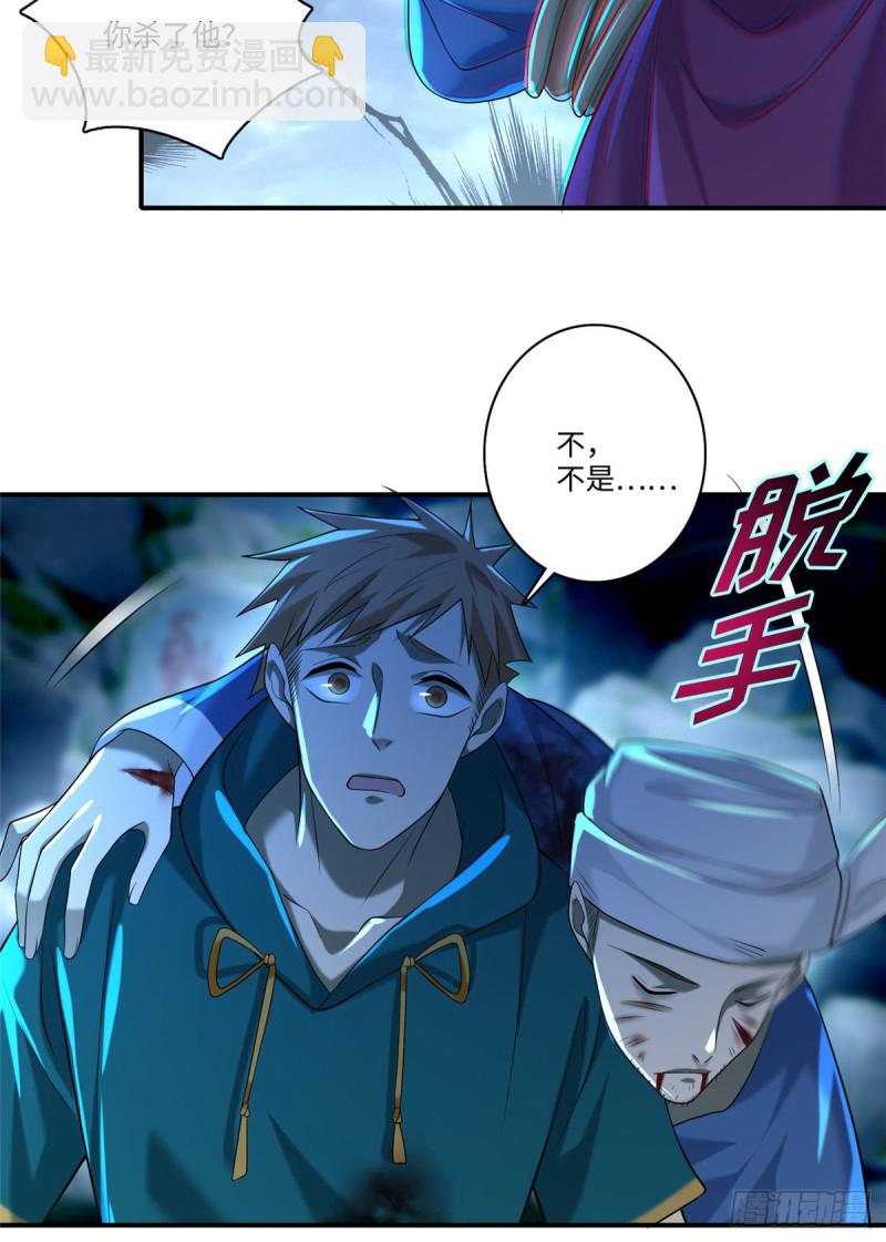 135(1/2)-第135话