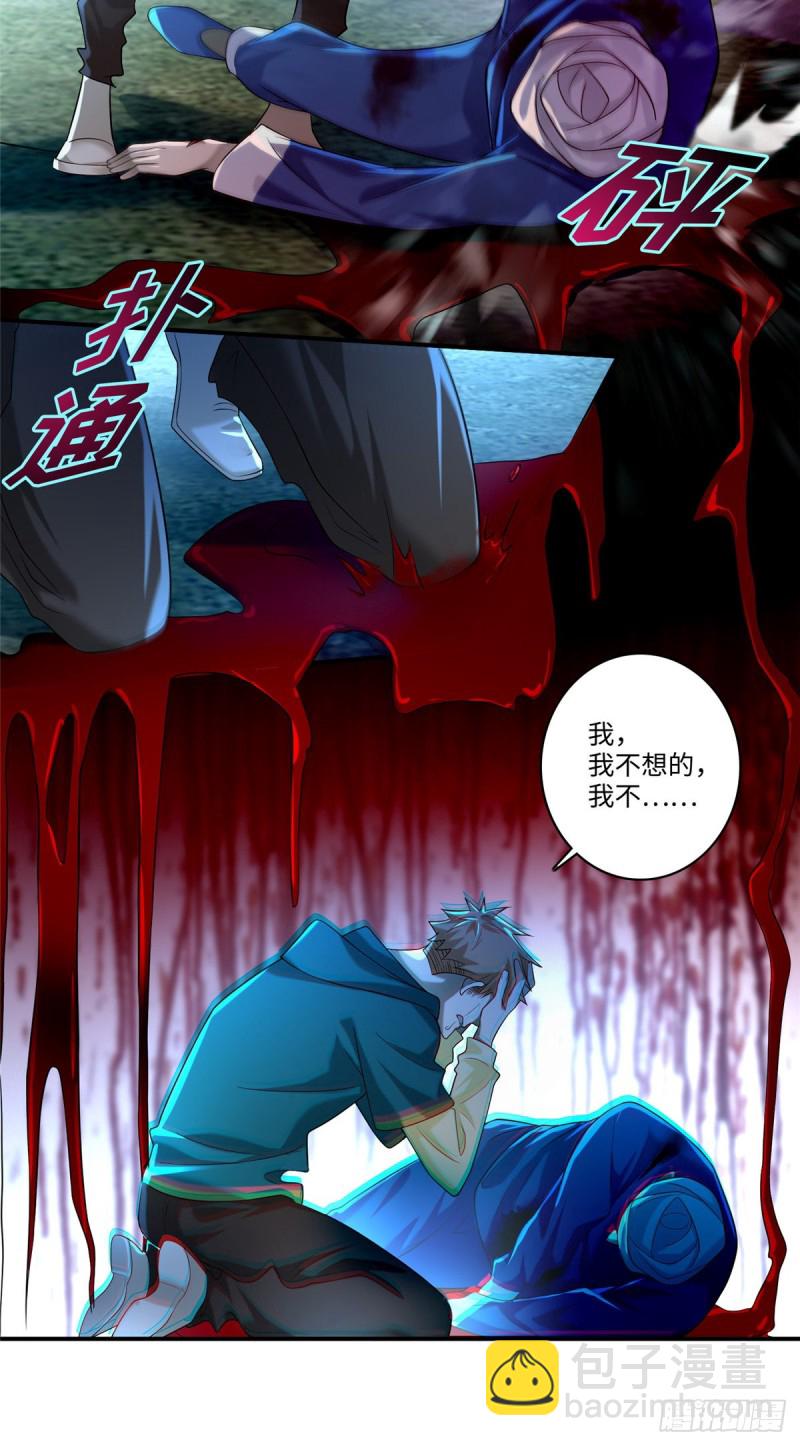 135(1/2)-第135话