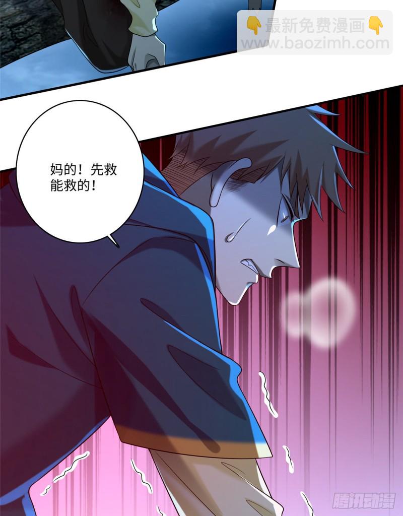135(1/2)-第135话
