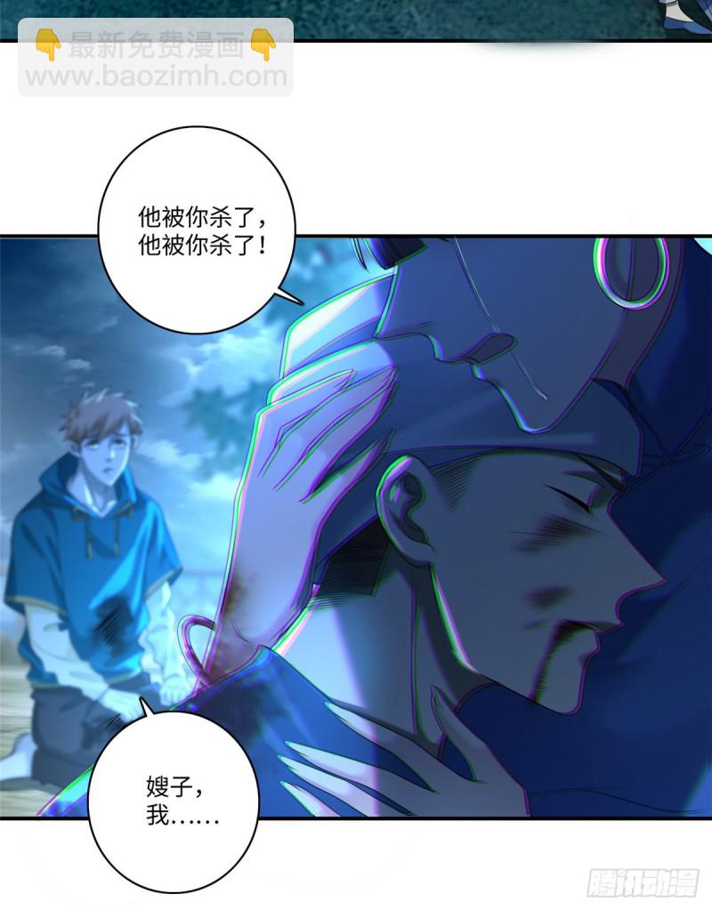 135(1/2)-第135话