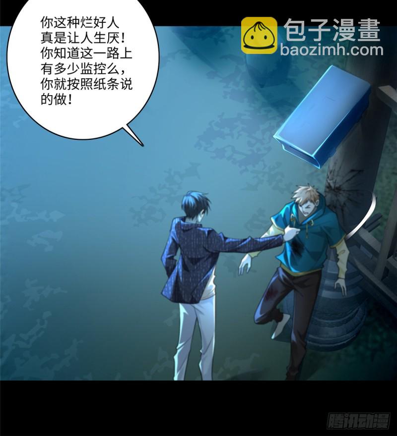 135(1/2)-第135话