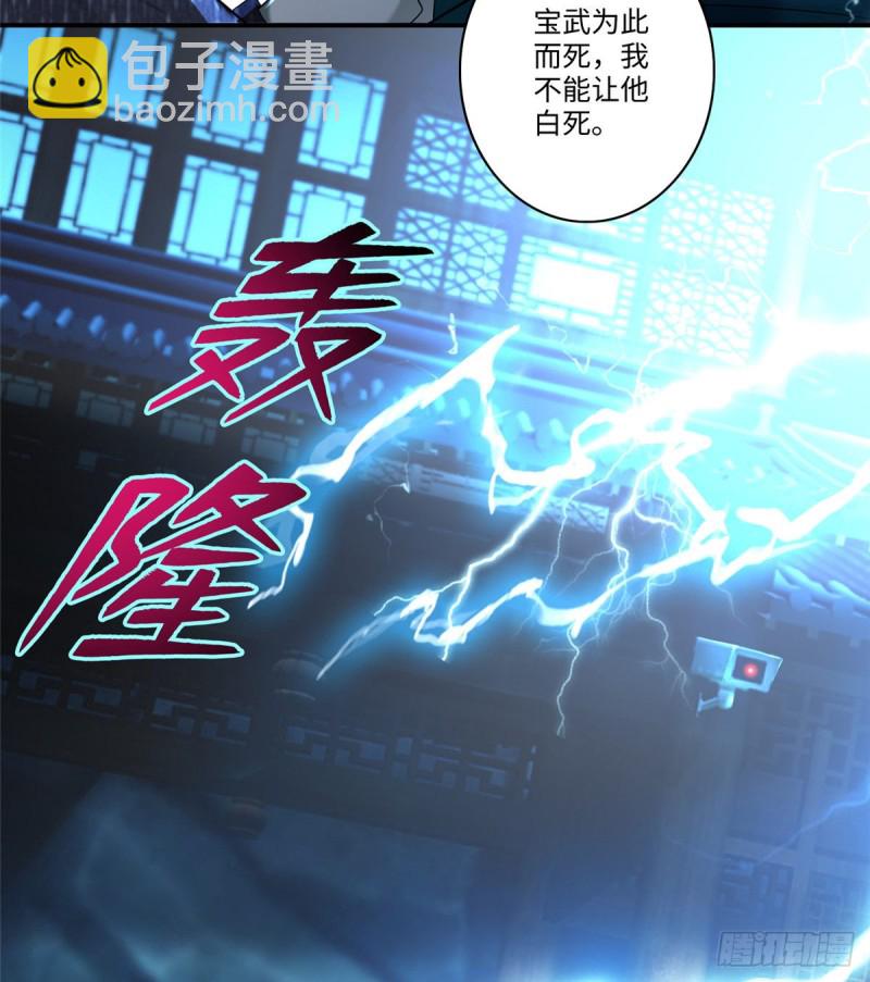 135(1/2)-第135话
