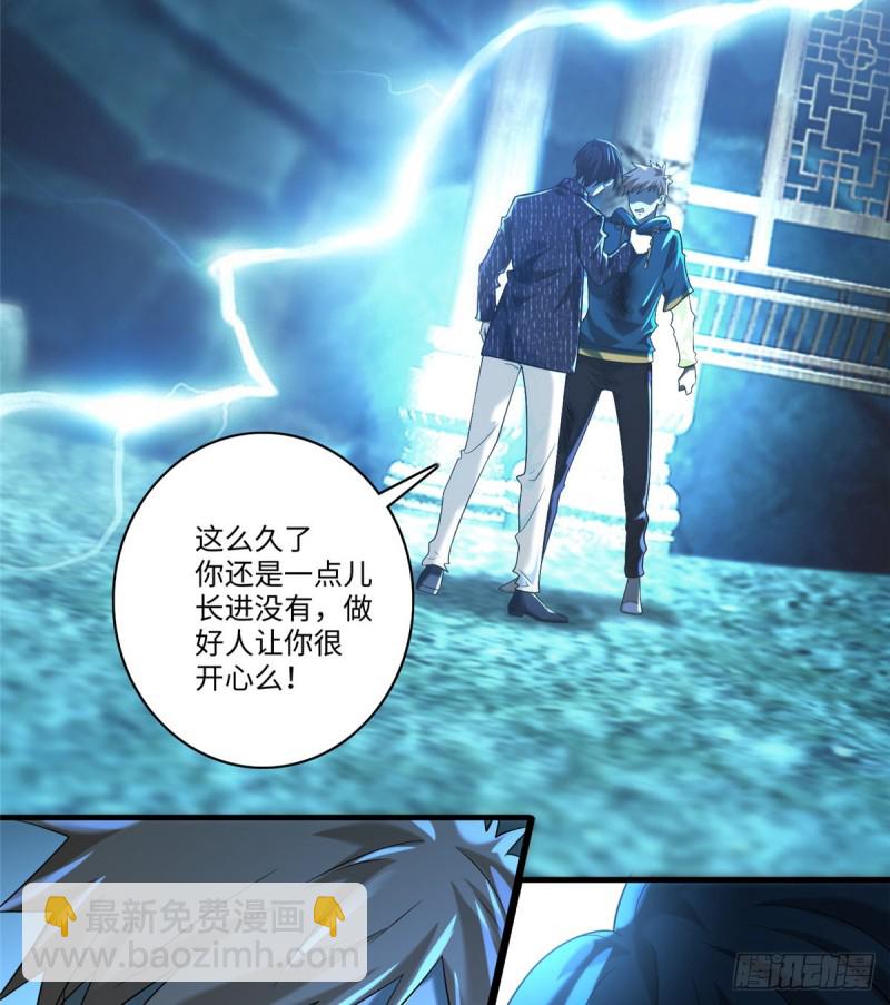 135(1/2)-第135话