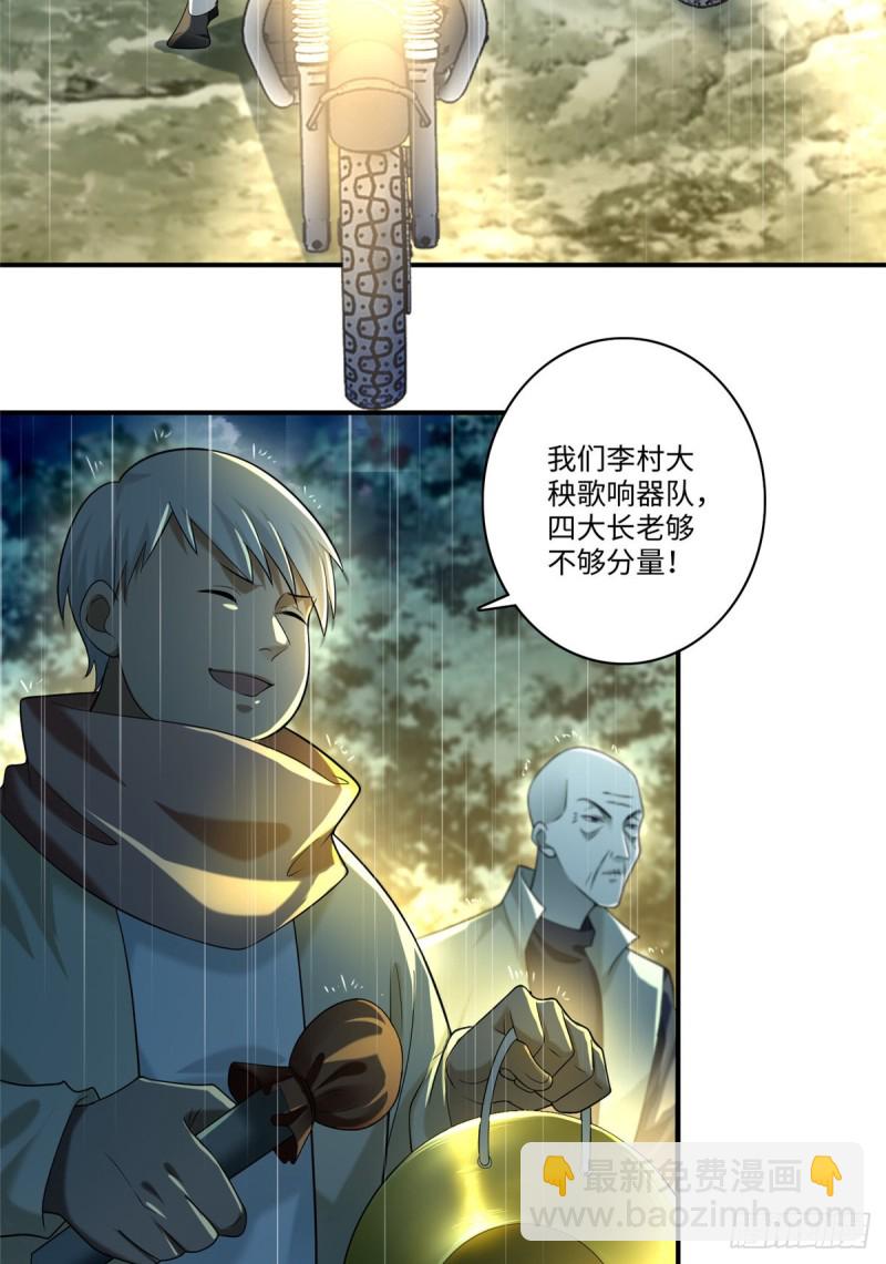 137-第137话