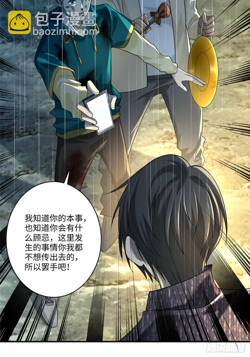 137-第137话