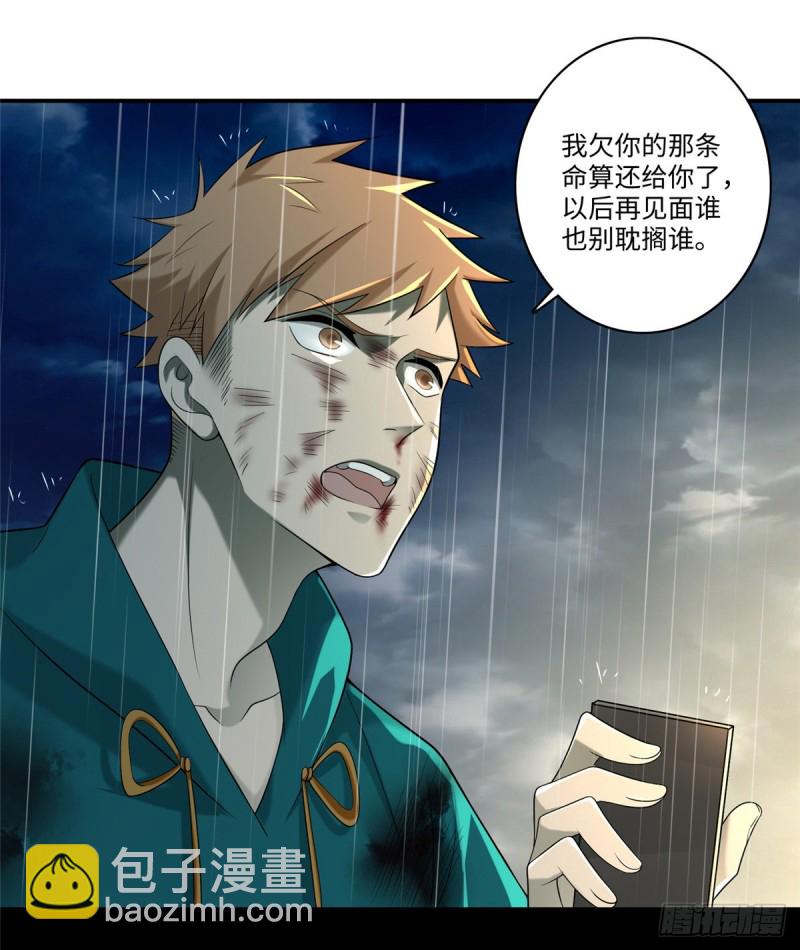 137-第137话