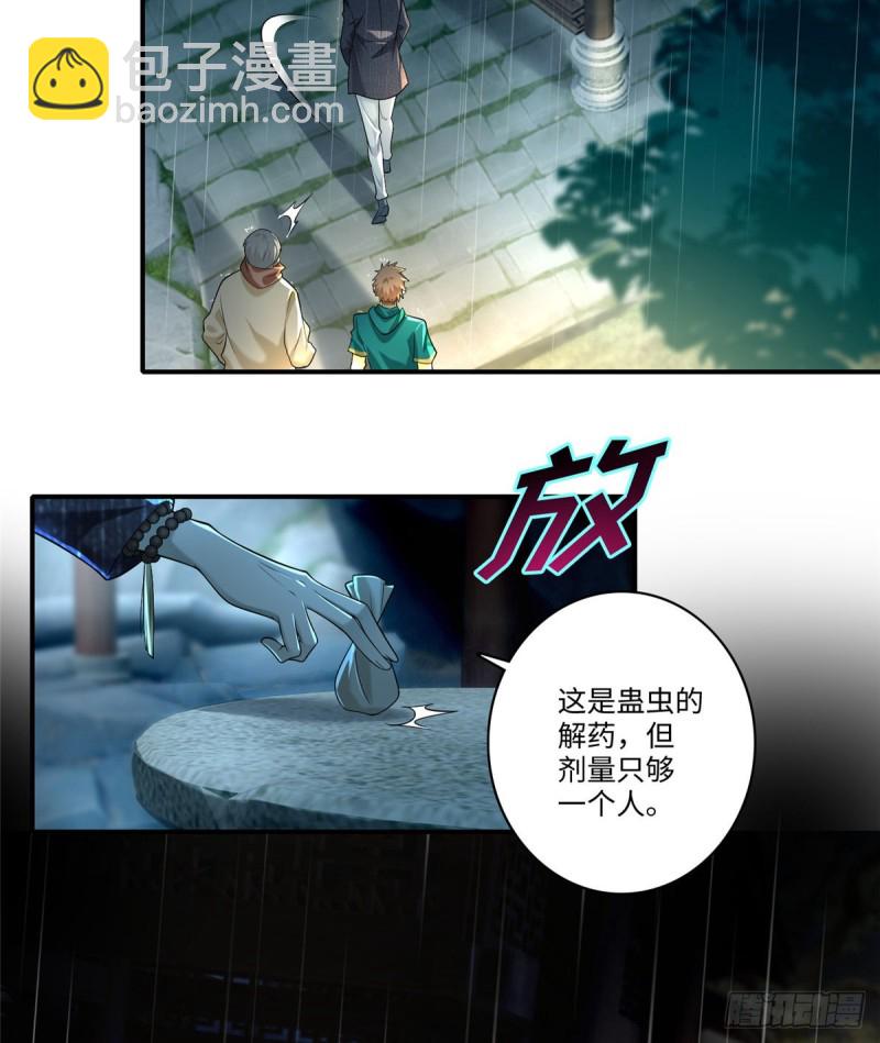 137-第137话