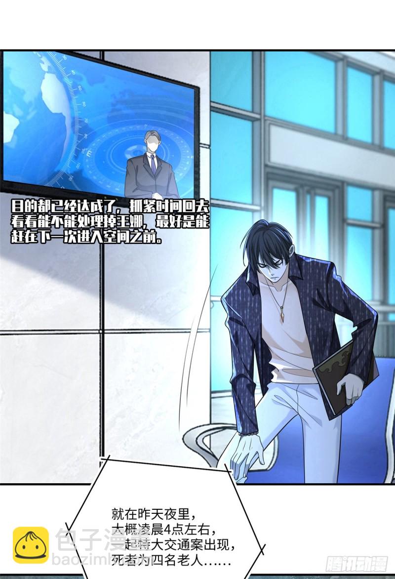 137-第137话