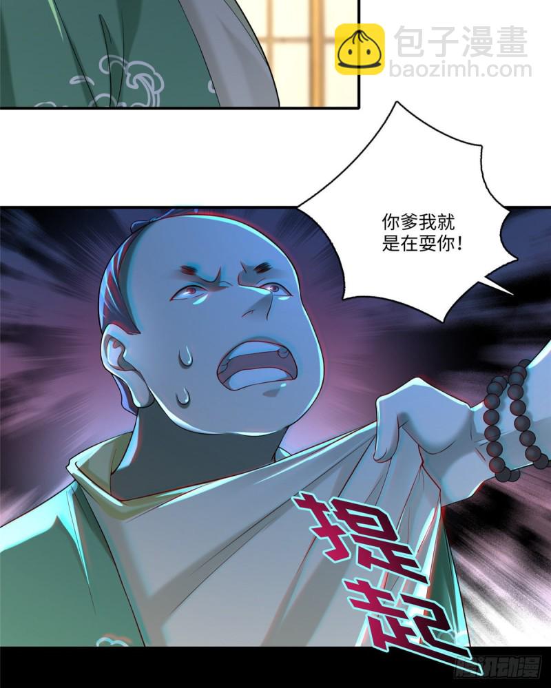 139-第139话