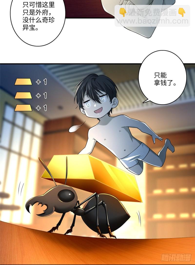 141-第141话