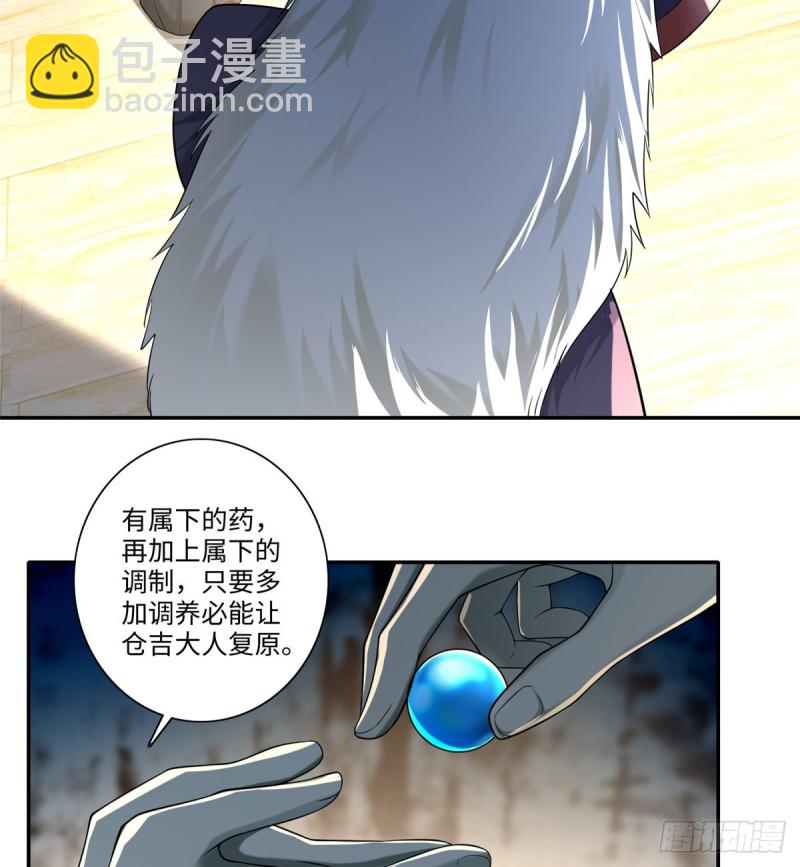 143(1/2)-第143话