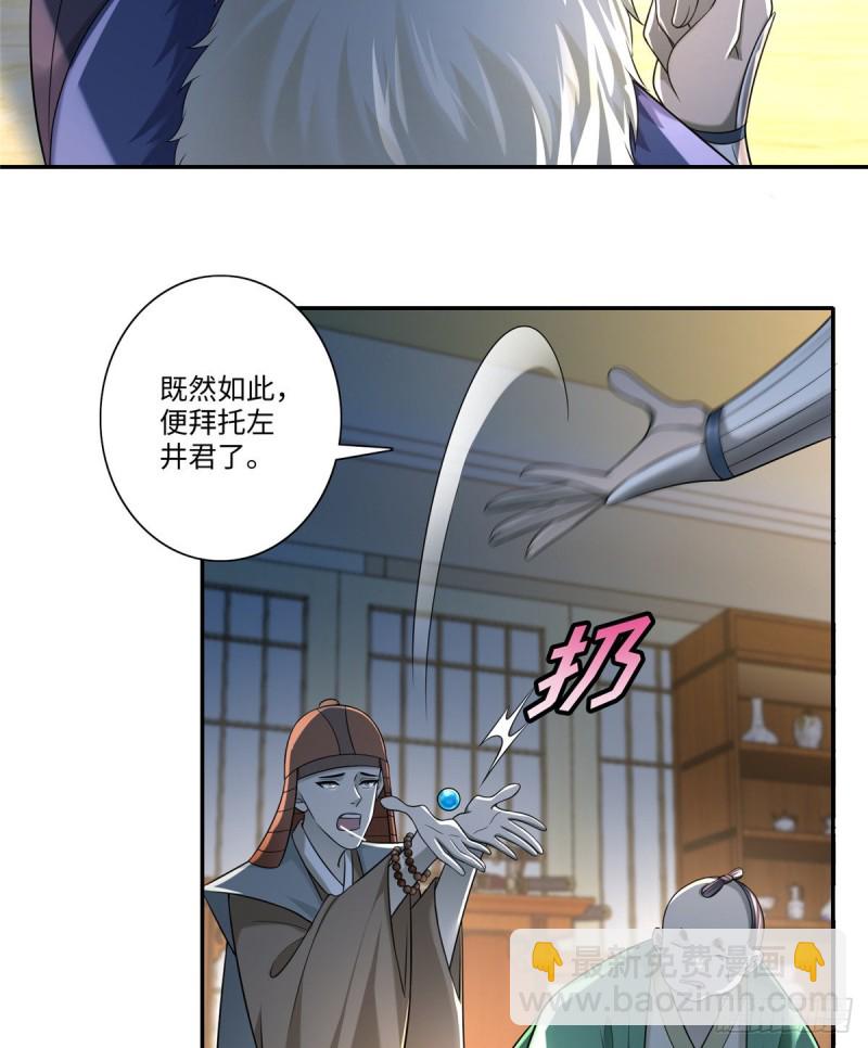 143(1/2)-第143话
