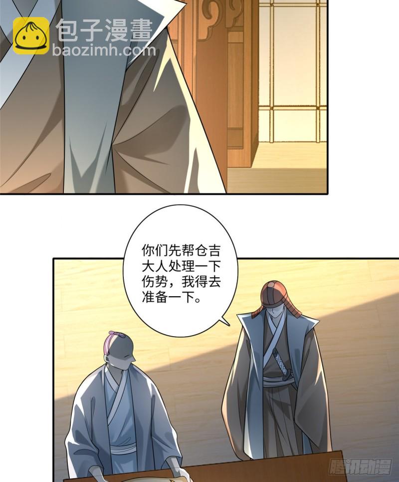 143(1/2)-第143话