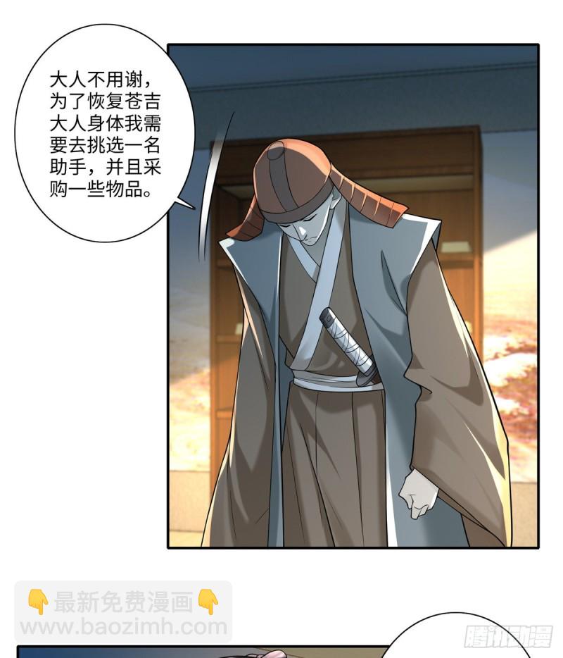 143(1/2)-第143话